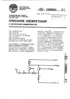 Усилитель с электронной регулировкой коэффициента передачи Усилитель с электронной регулировкой коэффициента передачи