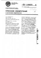 Многоканальный сигнатурный анализатор Многоканальный сигнатурный анализатор