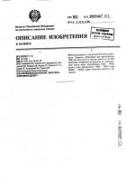 "алкогольный напиток "элеутерококковый десерт" "алкогольный напиток "элеутерококковый десерт"