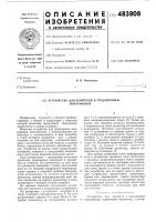 Устройство для контроля и градуировки микрофонов Устройство для контроля и градуировки микрофонов