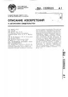 Сегментная колодка упорного подшипника Сегментная колодка упорного подшипника