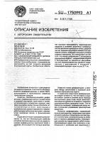 Самоблокирующийся дифференциал меняйленко а.и. Самоблокирующийся дифференциал меняйленко а.и.