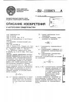 Способ определения нестационарной температуры Способ определения нестационарной температуры