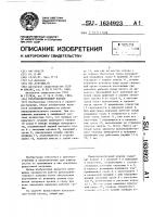 Предохранительный клапан Предохранительный клапан