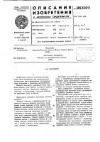 Таксометр Таксометр