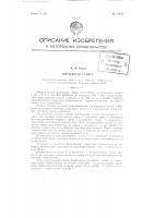 Крепежная стойка Крепежная стойка