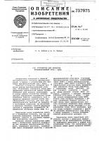 Устройство для проверки преобразователя угол-фаза Устройство для проверки преобразователя угол-фаза