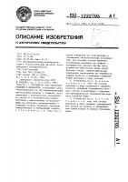 Устройство для обработки изделий в жидкостях Устройство для обработки изделий в жидкостях