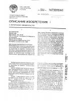 Способ обработки заготовки Способ обработки заготовки