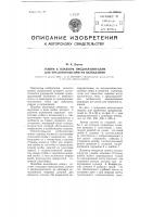 Зажим к плавким предохранителям для предотвращения их выпадания Зажим к плавким предохранителям для предотвращения их выпадания