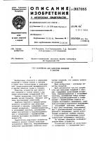 Устройство для нанесения покрытий в вакууме Устройство для нанесения покрытий в вакууме