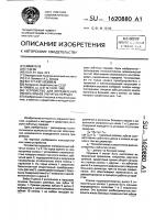 Устройство для определения износа зубьев зубчатых передач Устройство для определения износа зубьев зубчатых передач