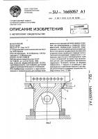 Способ моделирования теплонапряженного состояния деталей двигателя внутреннего сгорания Способ моделирования теплонапряженного состояния деталей двигателя внутреннего сгорания
