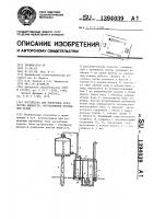 Устройство для измерения количества жидкости,потребляемой промывным чеком Устройство для измерения количества жидкости,потребляемой промывным чеком