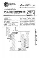 Способ изготовления кольцевых поковок Способ изготовления кольцевых поковок