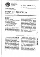 Способ определения температурного поля Способ определения температурного поля