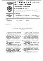 Концевая щетка для зачистки кромки отверстий Концевая щетка для зачистки кромки отверстий