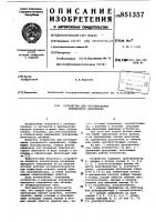 Устройство для регулирования трехфазногонапряжения Устройство для регулирования трехфазногонапряжения