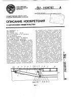 Судовое люковое закрытие Судовое люковое закрытие