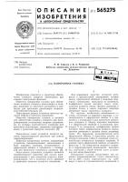 Панорамная головка Панорамная головка