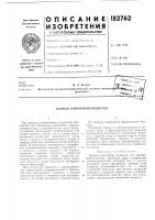 Цепная контактная подвеска Цепная контактная подвеска
