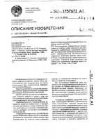 Устройство для воздействия на зоны акупунктуры Устройство для воздействия на зоны акупунктуры