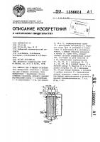 Аппарат для сгущения суспензии Аппарат для сгущения суспензии