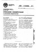 Способ очистки углеводородного сырья от серосодержащих соединений Способ очистки углеводородного сырья от серосодержащих соединений