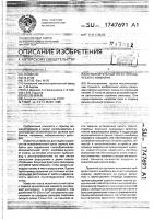 Исполнительный орган проходческого комбайна Исполнительный орган проходческого комбайна