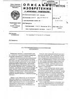 Трехкомпонентный пьезоэлектрический акселерометр Трехкомпонентный пьезоэлектрический акселерометр