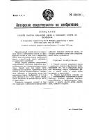Способ очистки сивушного масла и амилового спирта от фурфурола Способ очистки сивушного масла и амилового спирта от фурфурола