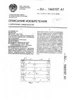 Оросительная система Оросительная система