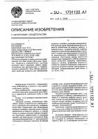 Траловая система Траловая система