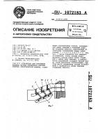 Устройство для крепления лобовых частей стержневой обмотки статора электрической машины Устройство для крепления лобовых частей стержневой обмотки статора электрической машины
