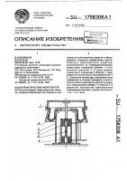 Пневматический амортизатор Пневматический амортизатор