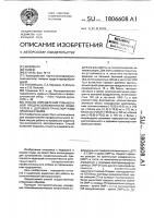 Способ определения повышенной предрасположенности водителей к дорожно-транспортным происшествиям Способ определения повышенной предрасположенности водителей к дорожно-транспортным происшествиям