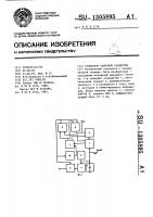 Генератор кадровой развертки Генератор кадровой развертки