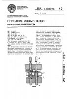 Способ сборки втулочно-роликовых цепей Способ сборки втулочно-роликовых цепей
