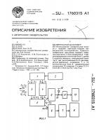 Импульсный дальномер Импульсный дальномер