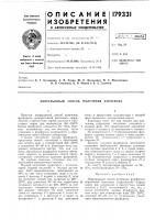 Непрерывный способ получения фурфурола Непрерывный способ получения фурфурола