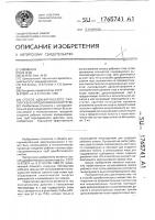 Способ адиабатического сжатия газа в аэродинамической трубе Способ адиабатического сжатия газа в аэродинамической трубе