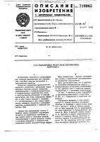 Гидропривод фронтально-перекидного погрузчика Гидропривод фронтально-перекидного погрузчика