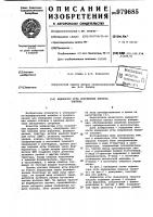 Индикатор угла опережения впрыска топлива Индикатор угла опережения впрыска топлива