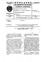 Способ пересадки указательного пальца на культю первого пальца Способ пересадки указательного пальца на культю первого пальца