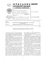Способ обеспыливания вторичного сырья Способ обеспыливания вторичного сырья