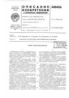 Ротор ультрацентрифугиbot'coroshah.:-т:11тко- г1:ш'снаl'lb^iioteka Ротор ультрацентрифугиbot'coroshah.:-т:11тко- г1:ш'снаl'lb^iioteka