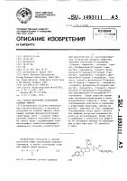 Способ получения стероидных сложных эфиров Способ получения стероидных сложных эфиров
