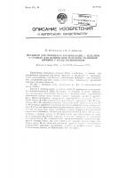 Механизм для сообщения качания бабке с изделием в станках для шлифования выпуклой роликовой дорожки у колец подшипников