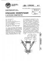 Способ управления электролизером Способ управления электролизером