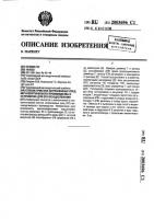Способ очистки загрязненных сред металлургического производства и устройство для его осуществления Способ очистки загрязненных сред металлургического производства и устройство для его осуществления